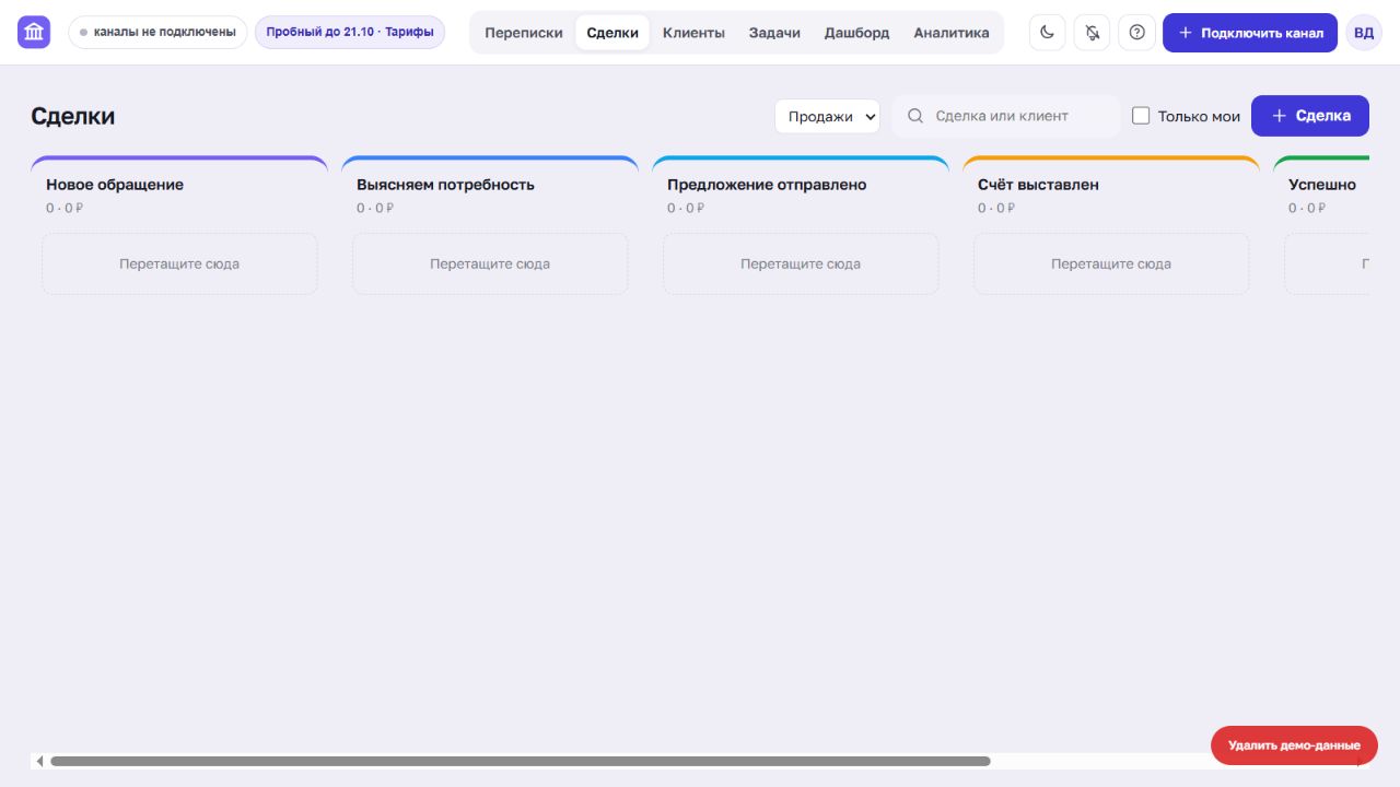 Своя CRM